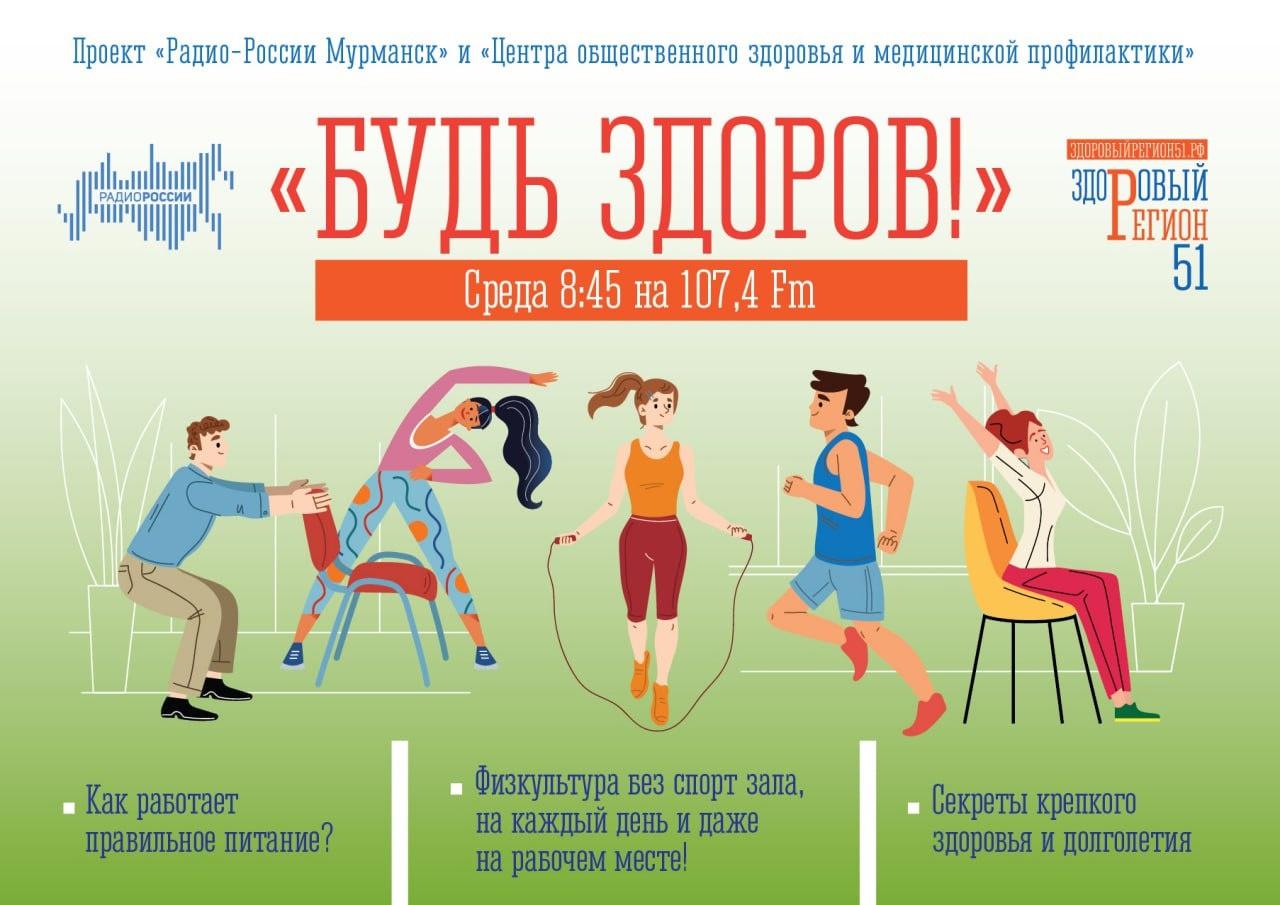 "Будь здоров!"